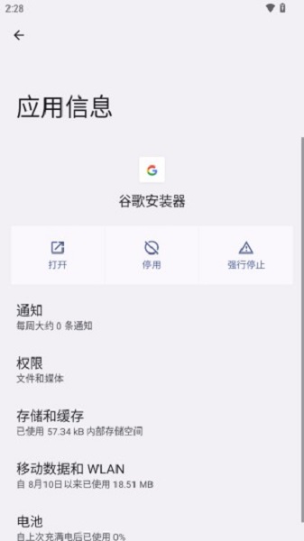 隐启设置Preview