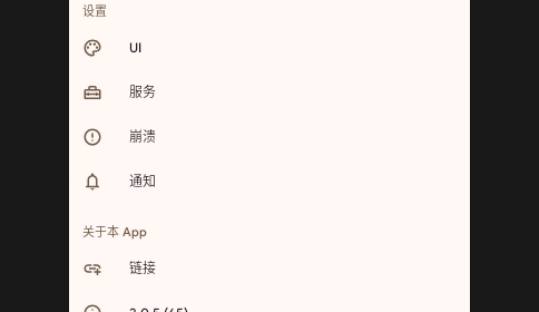 LogFox安卓版