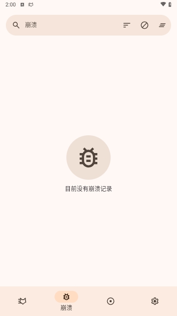 LogFox安卓版