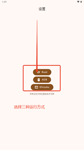 LogFox安卓版
