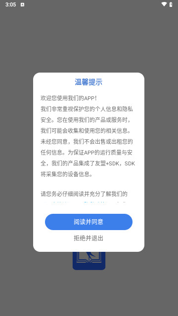 学优教最新版