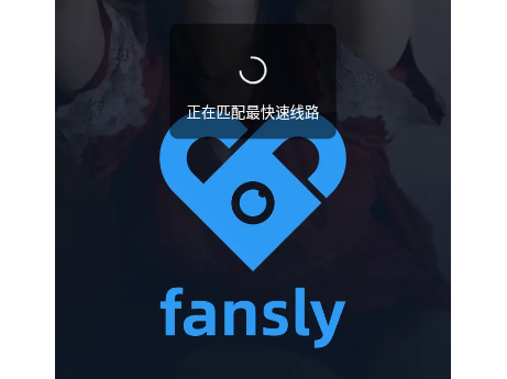 fansly官方版