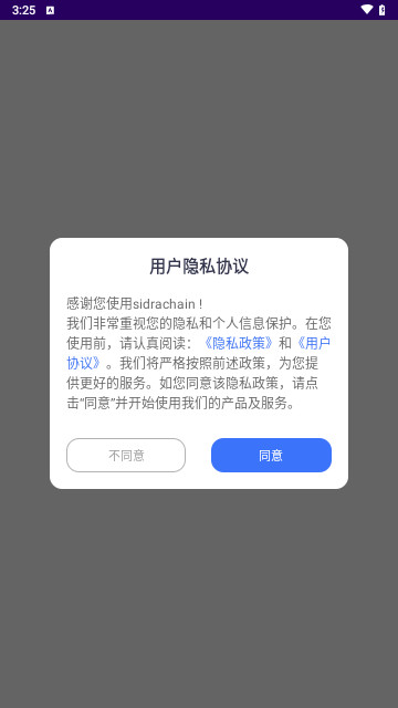 sidrachain相机免费版