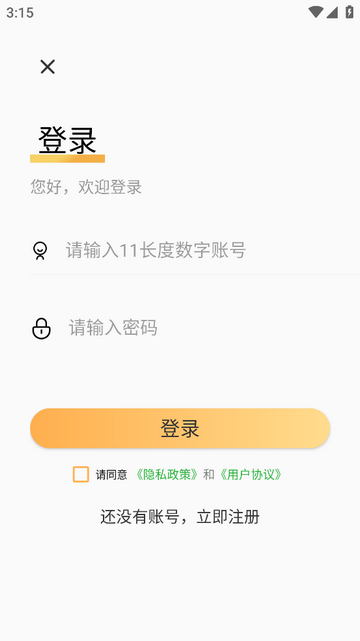 修车宝官方版