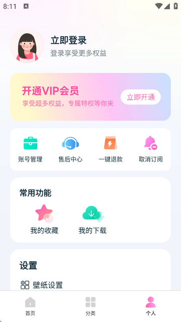 桌面动态壁纸秀