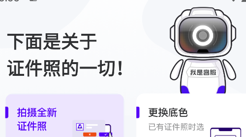 长宽快照手机app