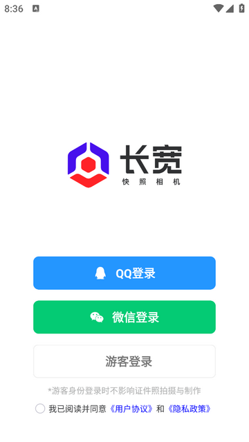 长宽快照手机app