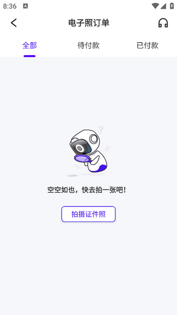 长宽快照手机app