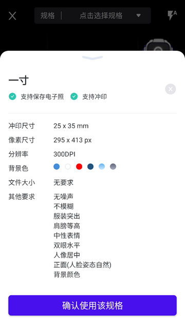 长宽快照手机app