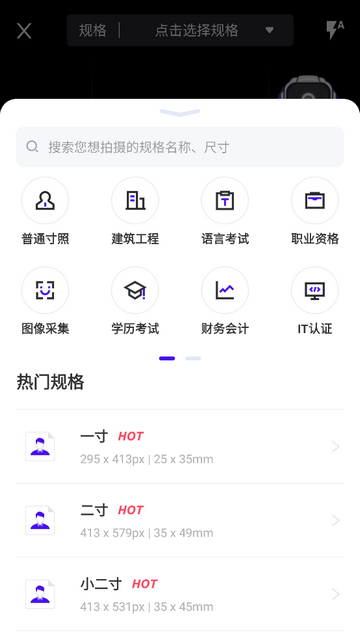 长宽快照手机app