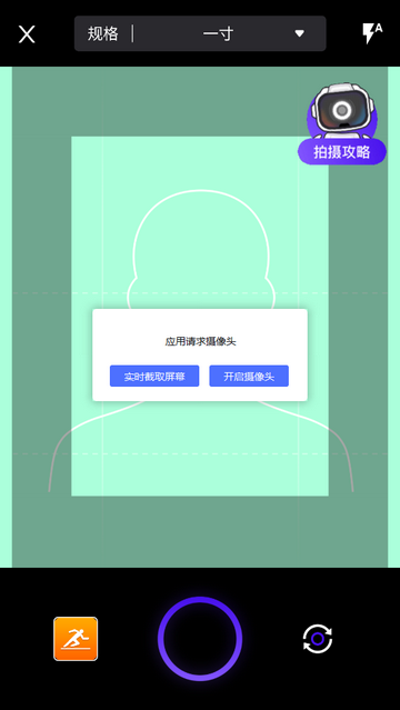 长宽快照手机app