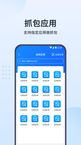 抓包帮手2025最新版