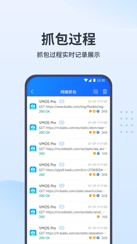 抓包帮手2025最新版