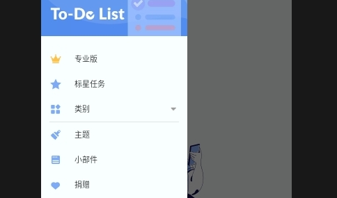 To-do List任务清单APP