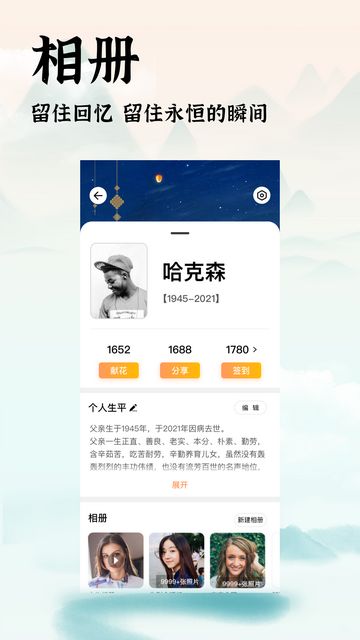 中广家书app