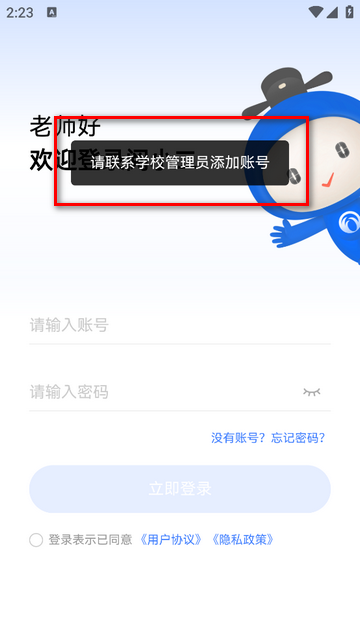 阅小二手机app