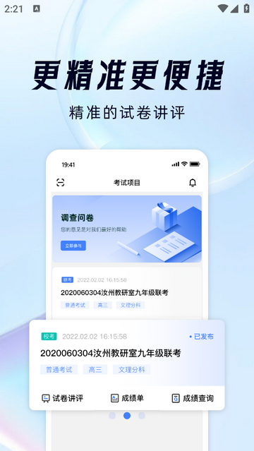 阅小二手机app