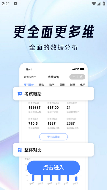 阅小二手机app