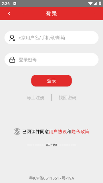 e京网手机app