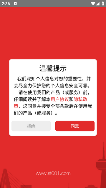 e京网手机app