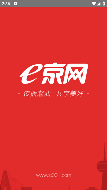 e京网手机app