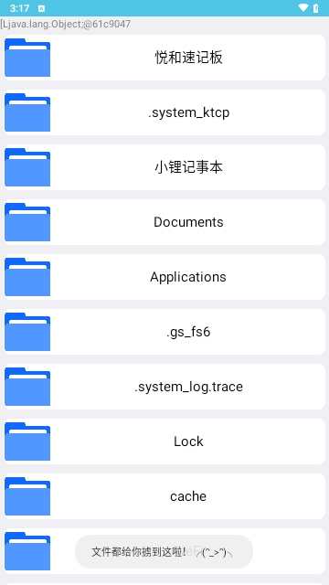 轻腕文件手机版