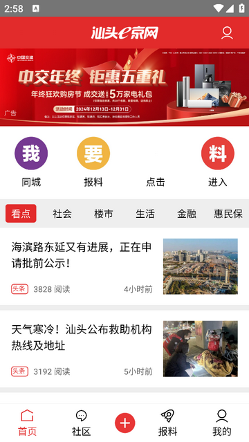 e京网手机app