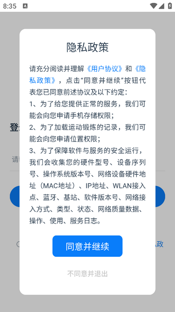 闪动教师最新版