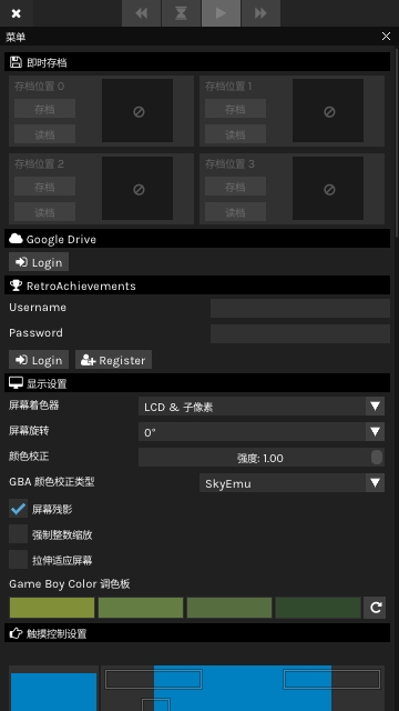 SkyEmu模拟器APP