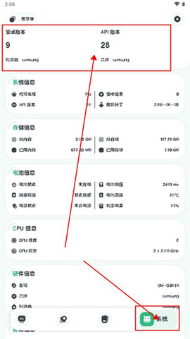 强力监测2025手机版