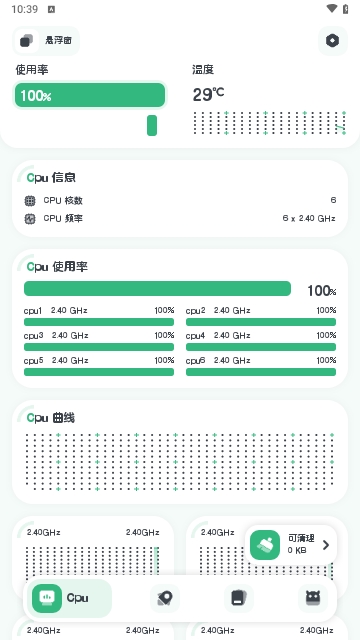 强力监测2025手机版