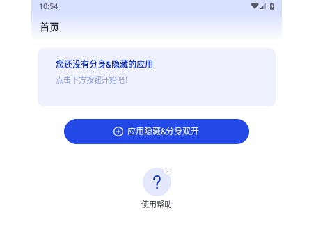 多开分身管理大师最新版2025