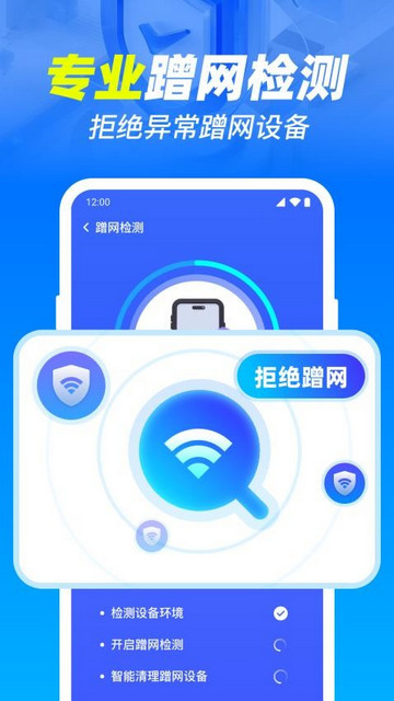 万能WiFi免密最新版