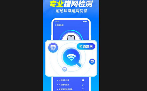 万能WiFi免密最新版