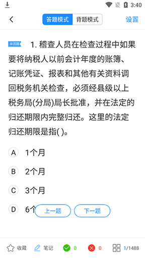 考试宝2025最新版