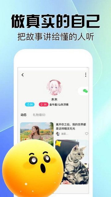 呼友app官方版