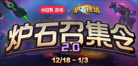 炉石传说得卡包活动 2025最新炉石传说卡包免费领取活动汇总