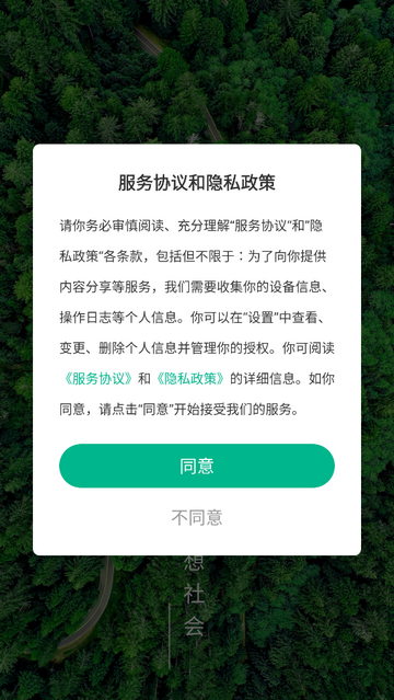 勋章树手机app