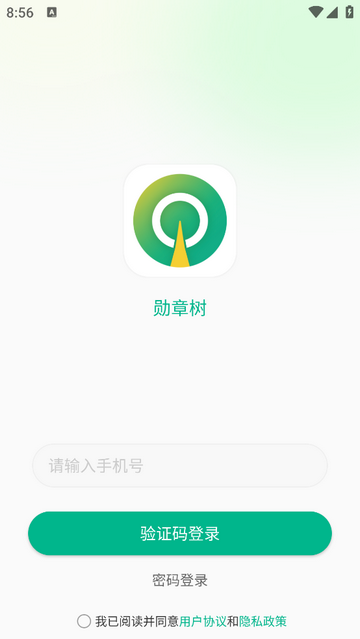 勋章树手机app