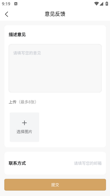 乒乓中医手机app