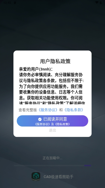 CAD极速看图助手