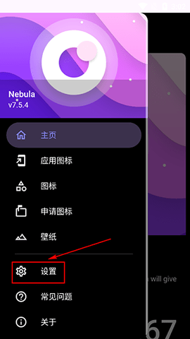 Nebula2025最新版