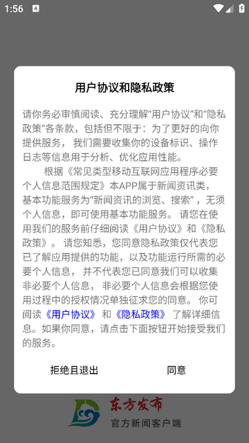 东方发布app