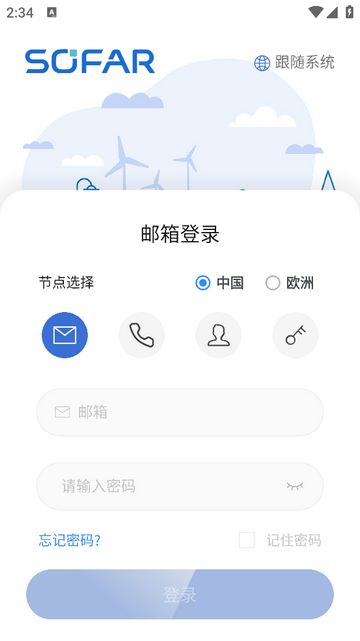 首航云监控手机app