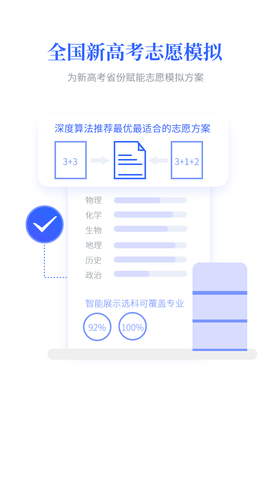 第一高考网2025最新版