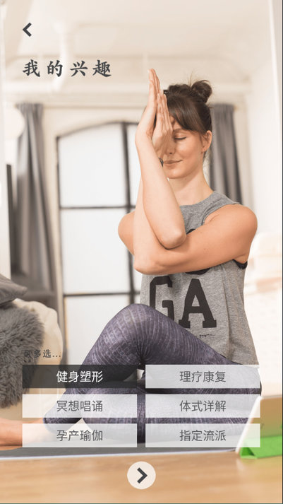 YogaEasy瑜伽app