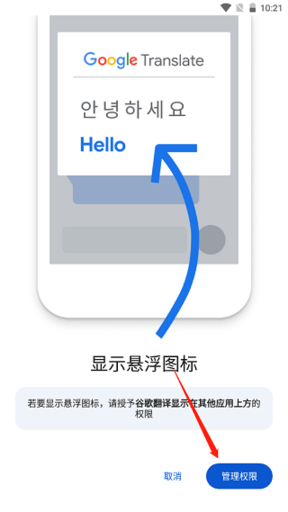 google translate无广告版