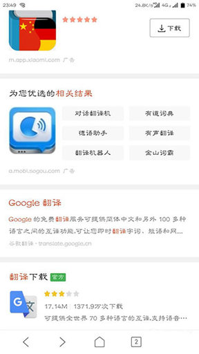 google translate无广告版