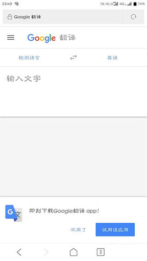 google translate无广告版