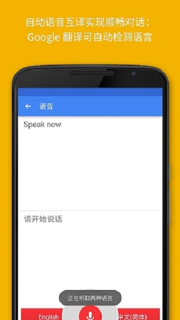 google translate无广告版